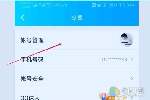 qq自动回复怎么设置