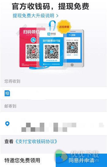 支付宝商家二维码收款怎么弄