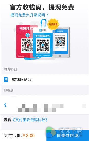 支付宝商家二维码收款怎么弄