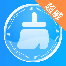 超威清理大师安卓官方版 V1.2.5