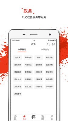 云岭先锋网上党支部安卓版 V1.1.21