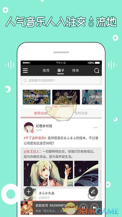 幻音安卓版 V2.7.0