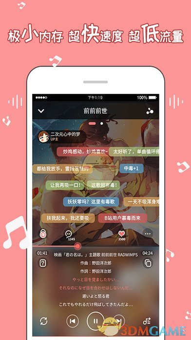 幻音安卓版 V2.7.0