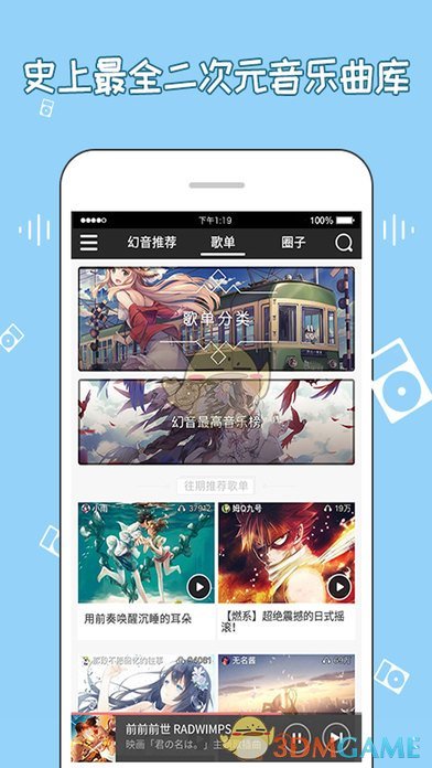 幻音安卓版 V2.7.0