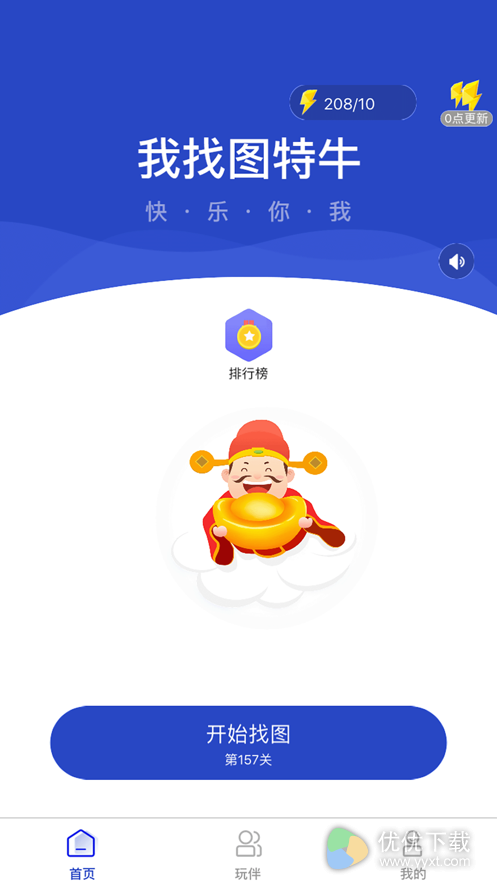 我找图特牛ios版 V3.0