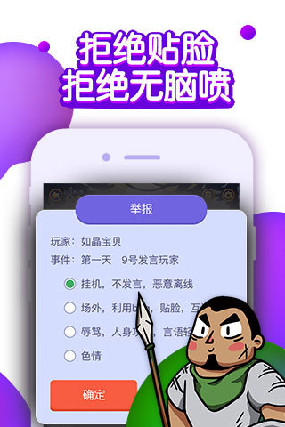 饭局狼人杀安卓版 V2.10.2