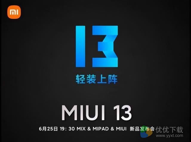 miui13支持哪些机型？miui13适配机型介绍