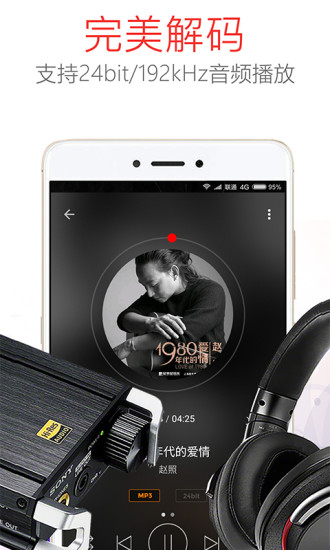 HiFi音乐pro安卓版 V2.2.0