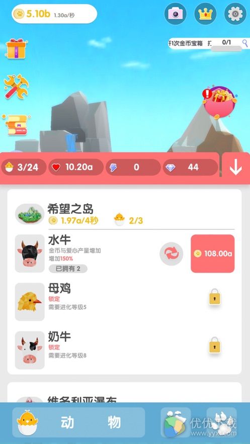 沙盒绿洲ios版 V1.1.8