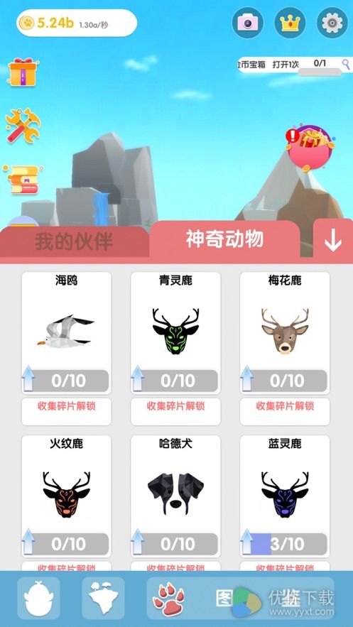 沙盒绿洲ios版 V1.1.8