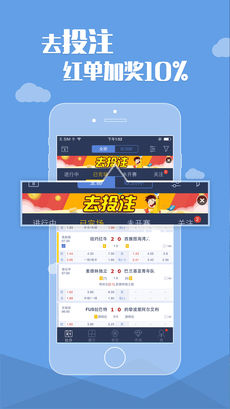 去投注ios版 V2.53