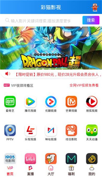 彩猫影视安卓版 V3.0.10