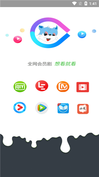 蓝猫影院安卓版 V2.0.9