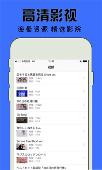 东京视频安卓破解版 V4.0.1