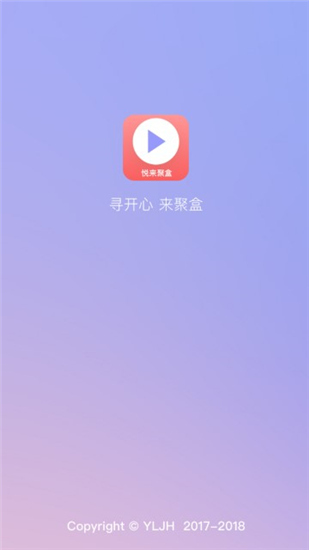 ANC聚合直播安卓免费破解版 V1.0.3