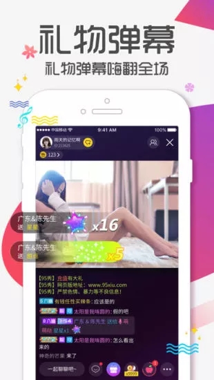 95美女秀安卓无限金币破解版 V9.8.1