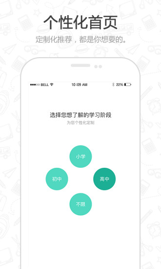 老师好安卓版 V5.5.5