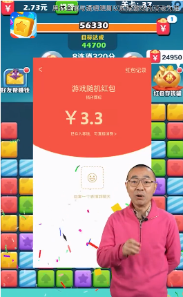 阿伟爱消消安卓版 V1.0.1