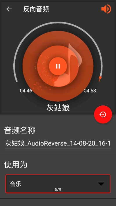 audiolab安卓专业版 V1.2