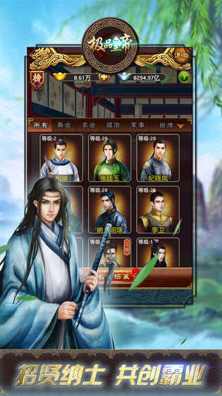 极品皇帝ios版 V3.0