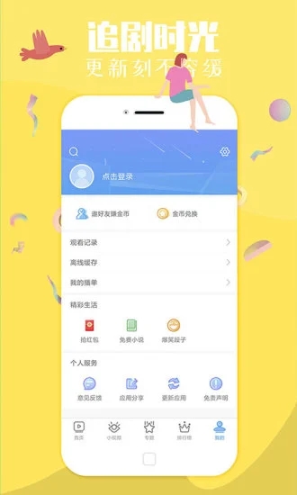 铁牛视频安卓官方版 V1.6.2