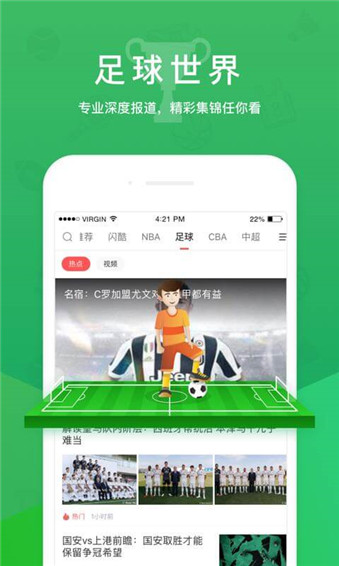 企鹅直播安卓版 V6.4.8