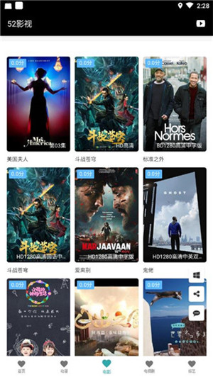 52影视网安卓官方版 V2.6