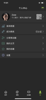 聚动圈ios版 V2.0.2