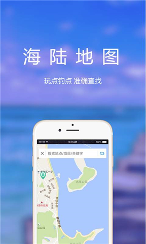 海约ios版 V3.2.0