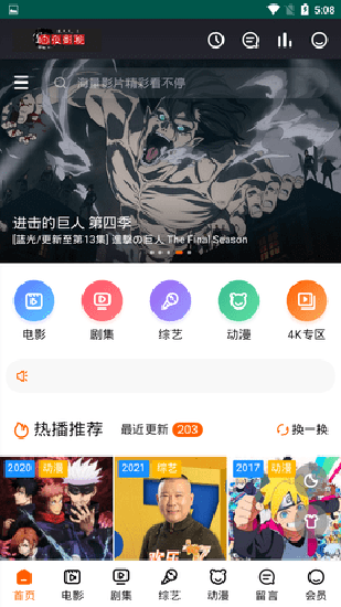 白夜影视安卓版 V1.0.0