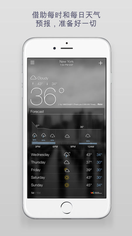雅虎天气ios版 V1.19.0
