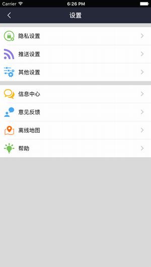 安行无忧ios版 V3.6.2