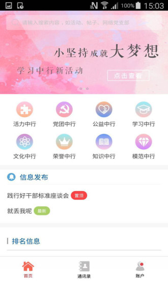 复兴壹号ios版 V2.2.0