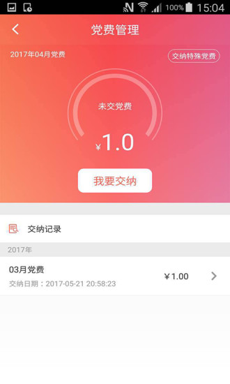 复兴壹号ios版 V2.2.0