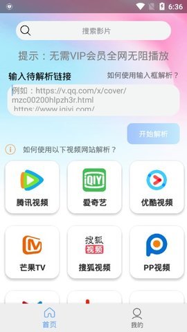 银河影视安卓会员版 V1.0.1