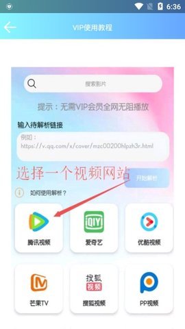 银河影视安卓会员版 V1.0.1