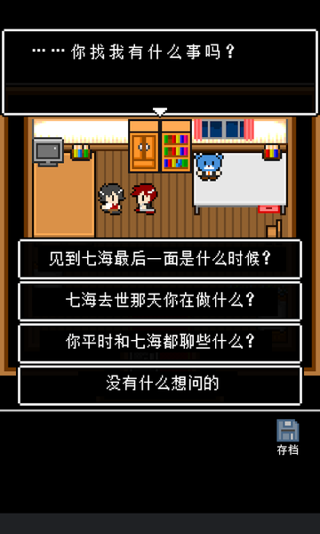 最后她对我说ios版 V1.0.3