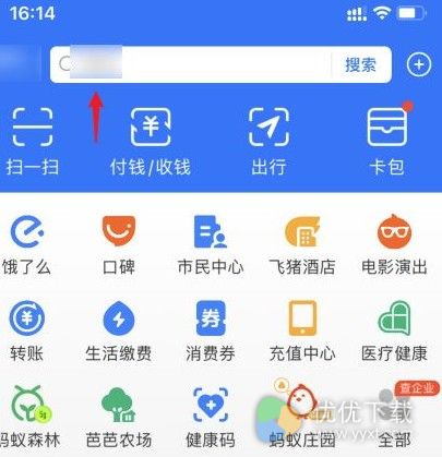 支付宝付款码皮肤获取攻略