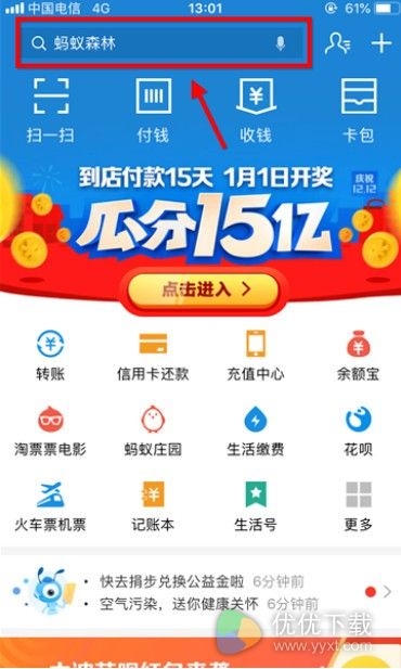 支付宝相互宝取消方法