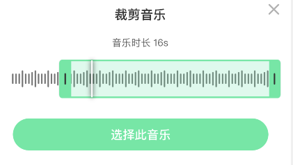 爱字幕剪辑音乐教程