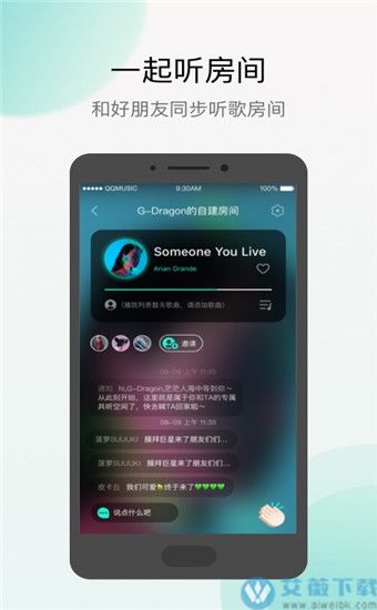 q音探歌安卓清爽版 V2.0.3.0
