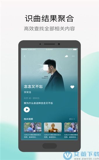 q音探歌安卓清爽版 V2.0.3.0