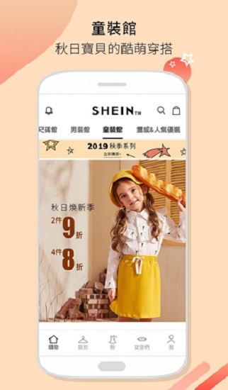 shein跨境电商平台ios版 V7.8.1