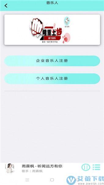 音久音乐安卓版 V1.1.0