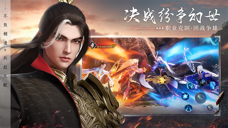 幻世九歌ios版 V1.0.9