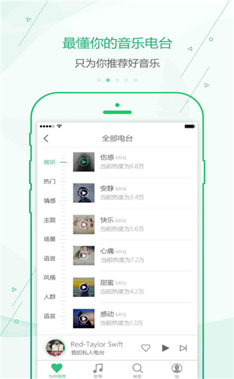 九酷音乐安卓版 V1.1.3