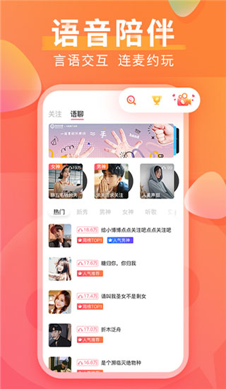 红豆直播安卓版 V1.0.3.1