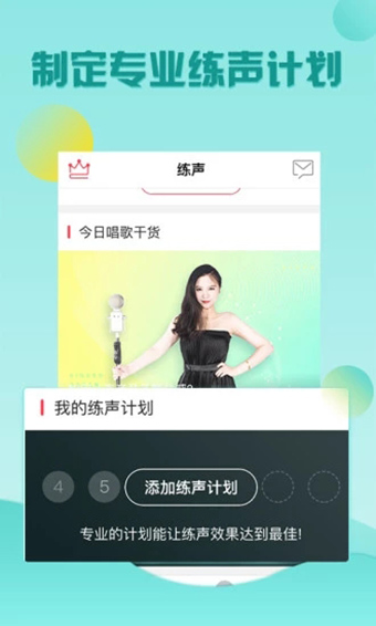 歌者盟安卓版 V5.1.8