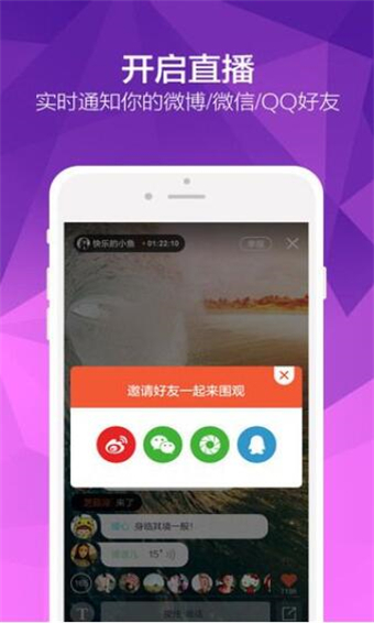 乐嗨直播安卓官方版 V3.5.1