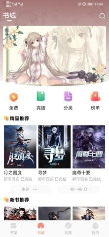 手指影视安卓官方版 V1.8.0